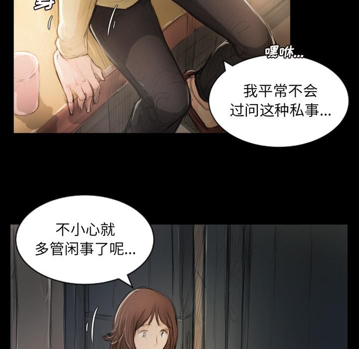 诡秘的姐妹第2话