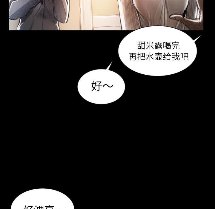 诡秘的姐妹第2话