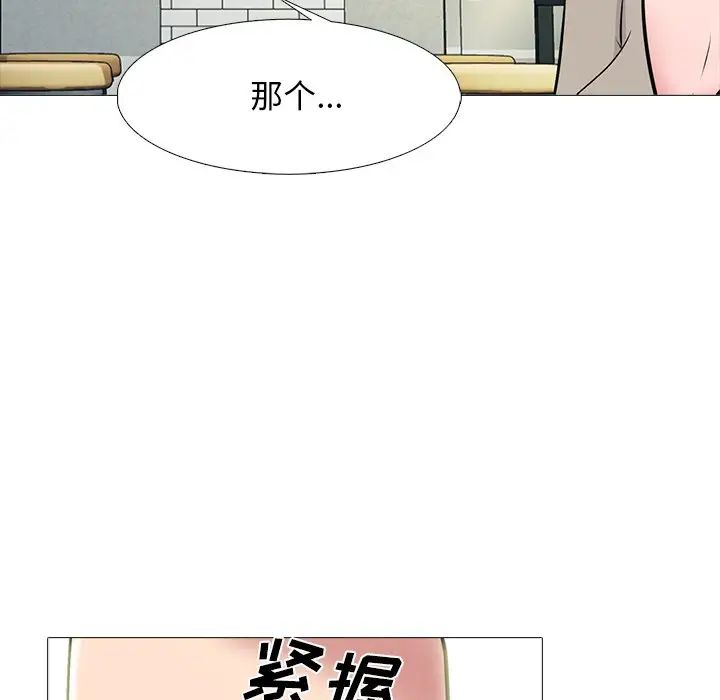 心机女教授第81话