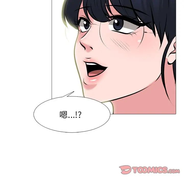 心机女教授第81话