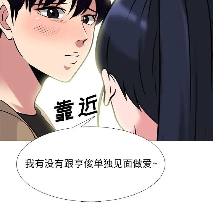 《心机女教授》第81话