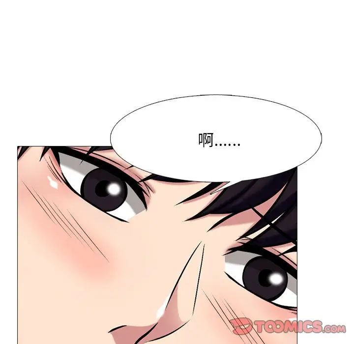 心机女教授第81话