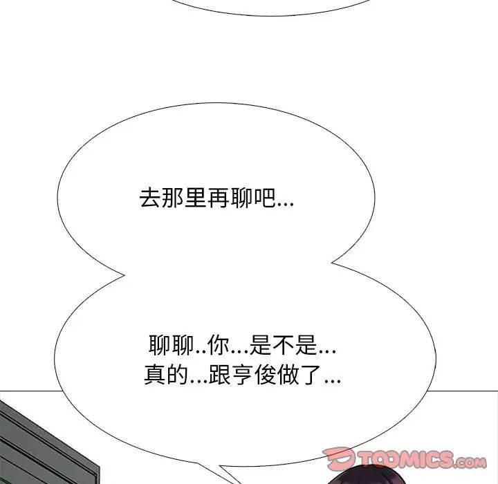 心機女教授第81話