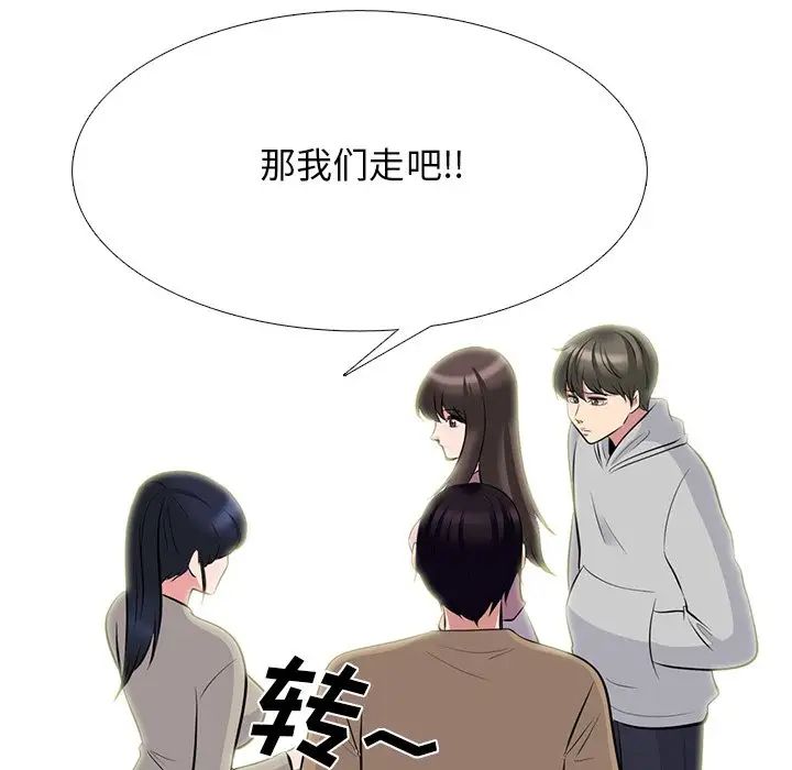 心机女教授第81话