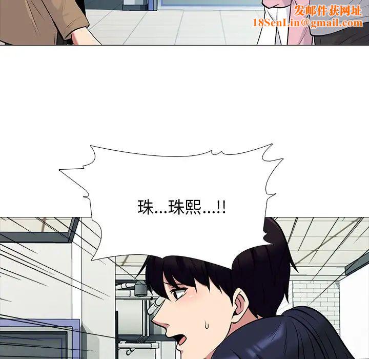 心机女教授第81话