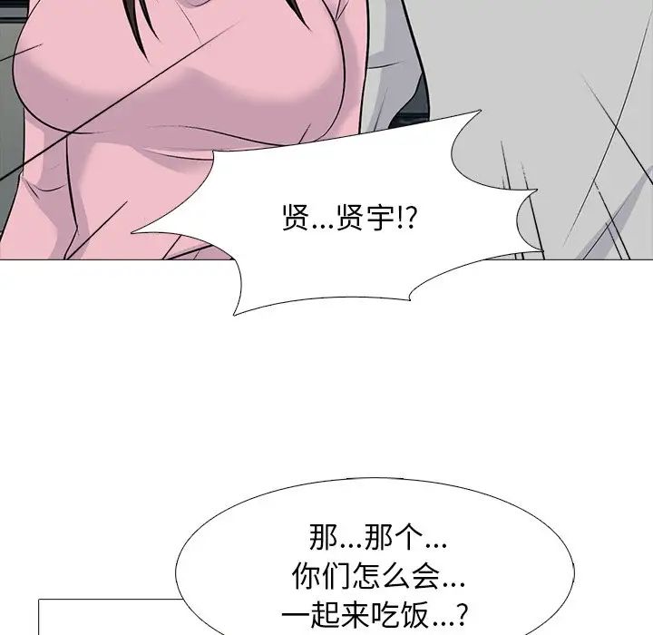 《心机女教授》第81话