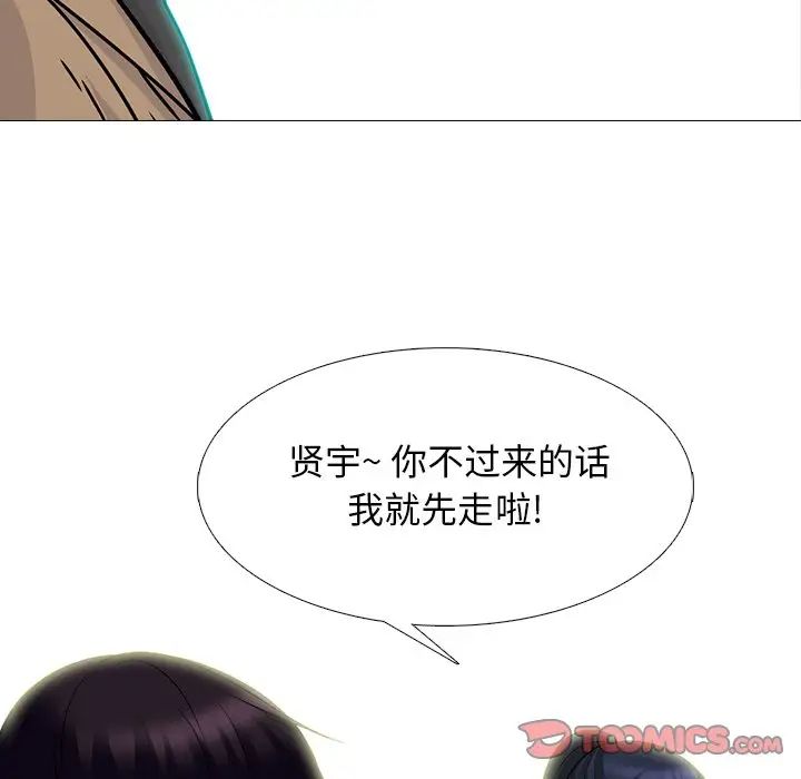 心机女教授第81话
