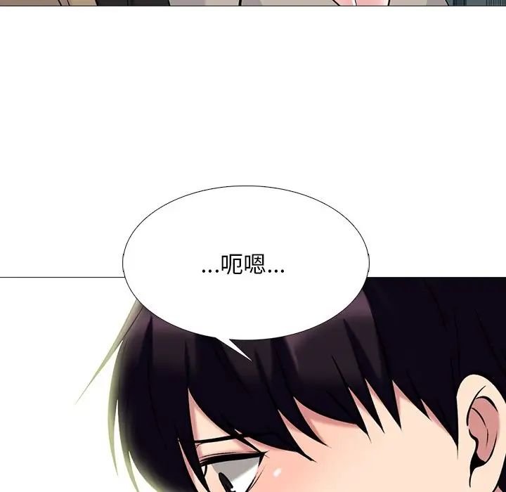 心机女教授第81话