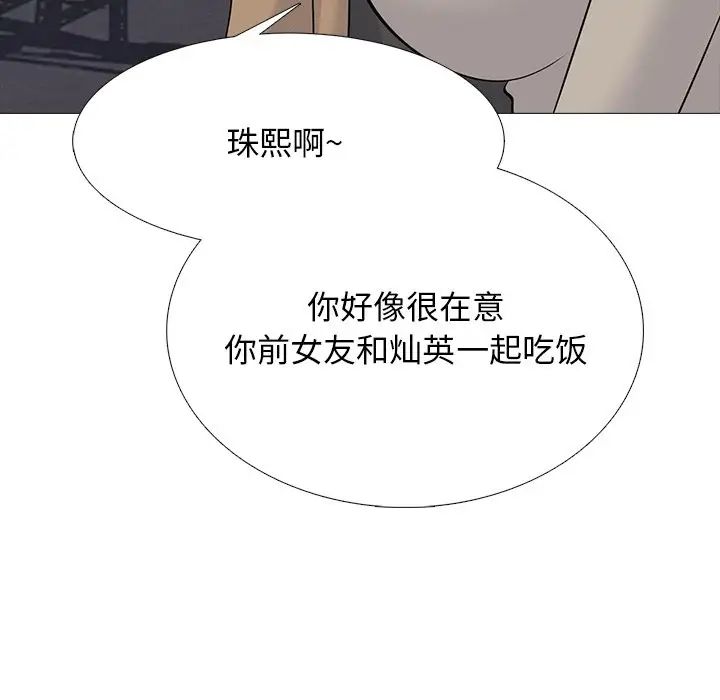心机女教授第81话