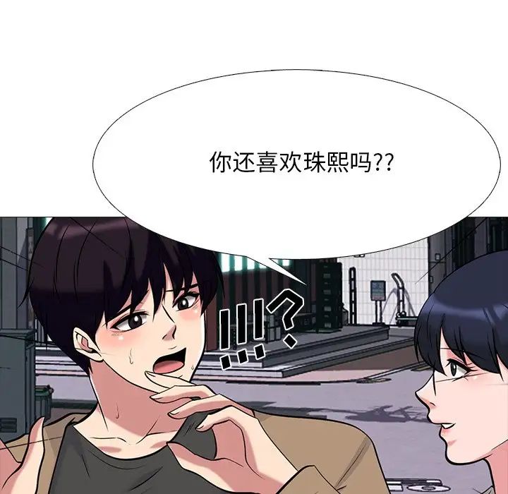 心机女教授第81话