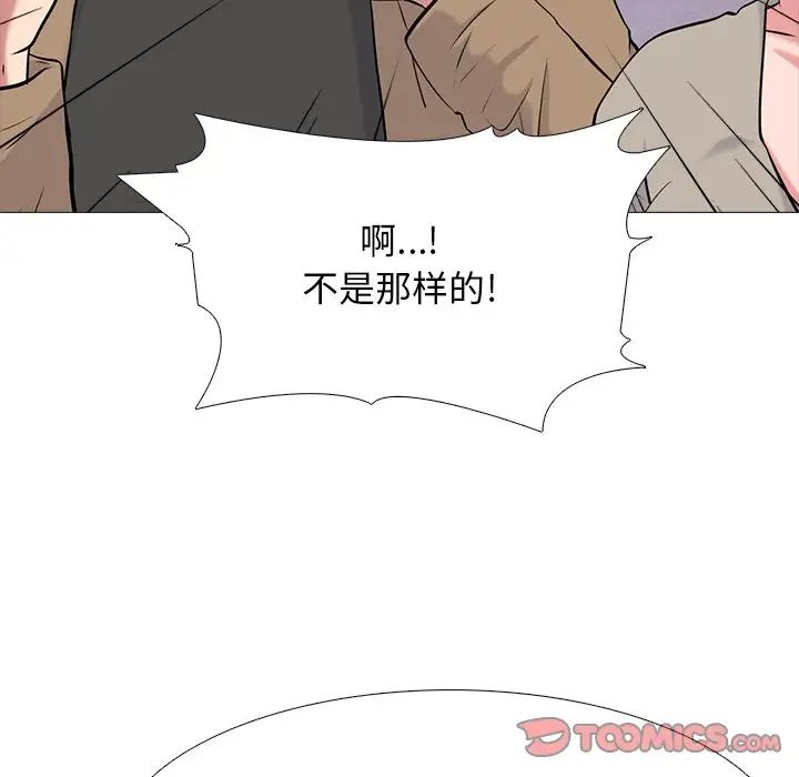 心機女教授第81話