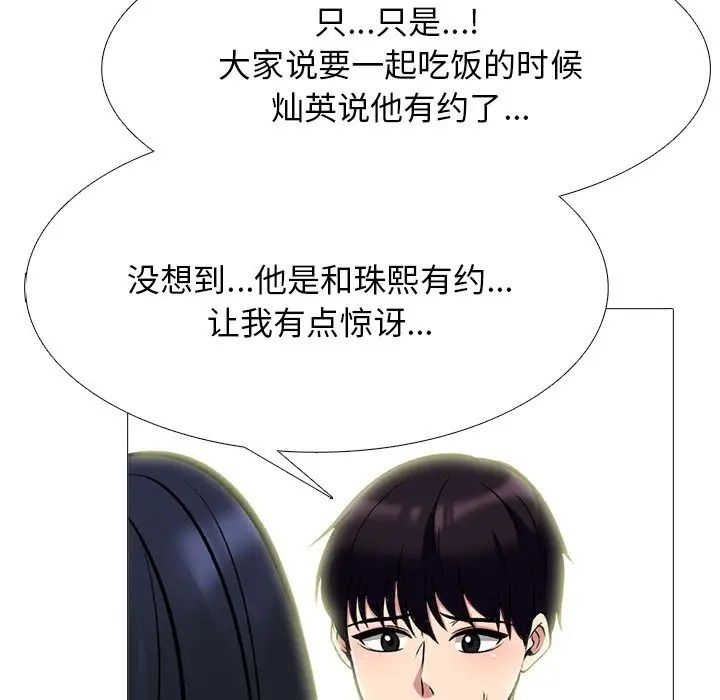 心机女教授第81话