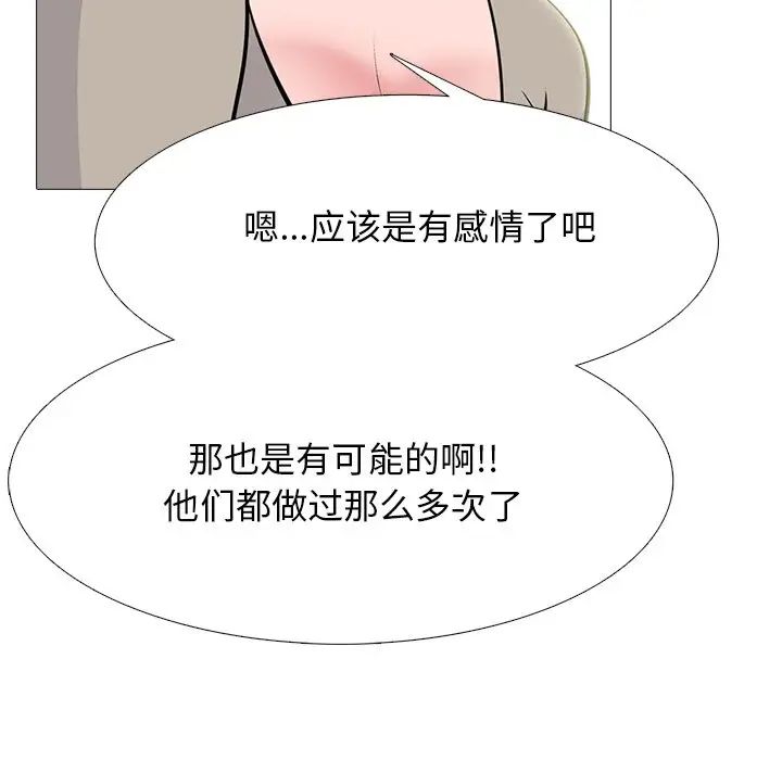 心机女教授第81话