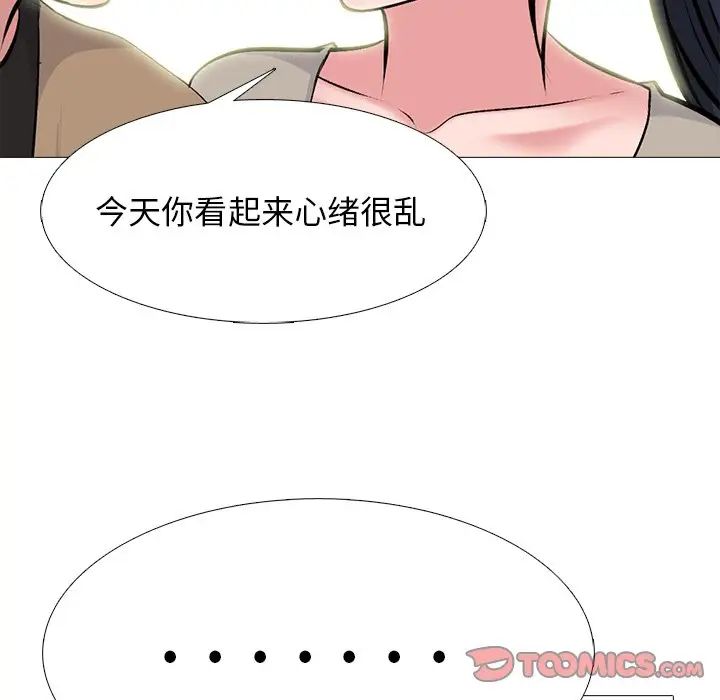 《心机女教授》第81话