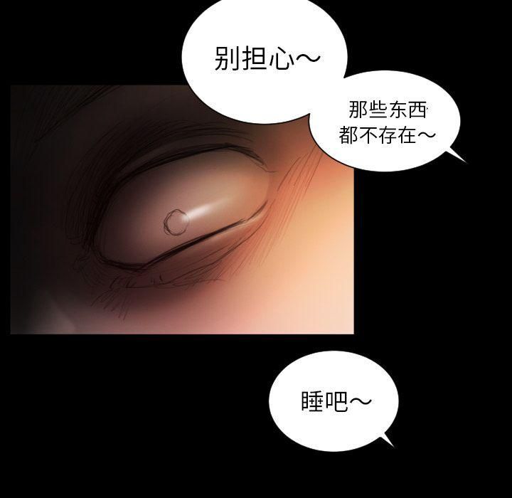 诡秘的姐妹第4话