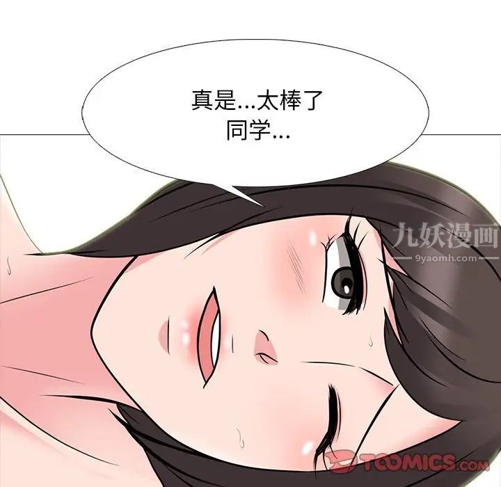 心機女教授第81話
