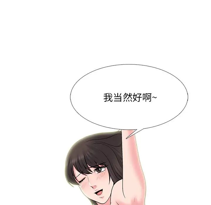 心機女教授第81話