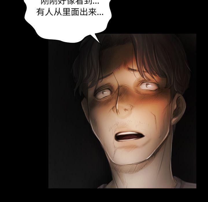 诡秘的姐妹第4话