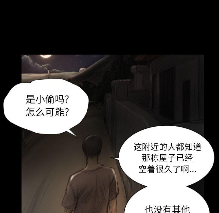 诡秘的姐妹第4话