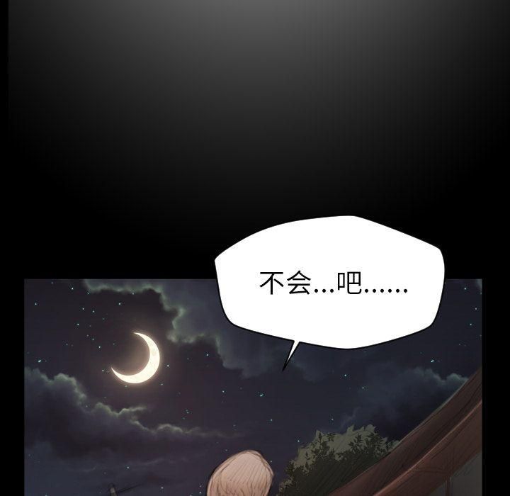 诡秘的姐妹第4话