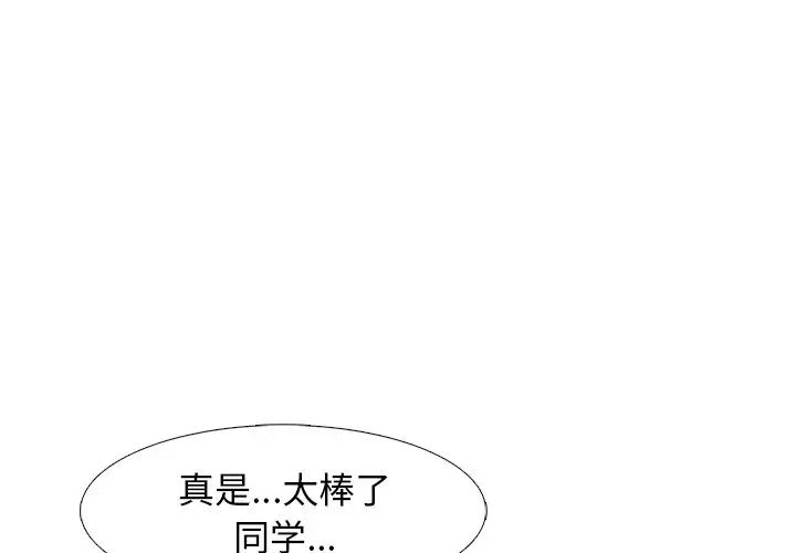 心机女教授第82话