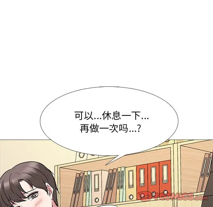 心机女教授第82话