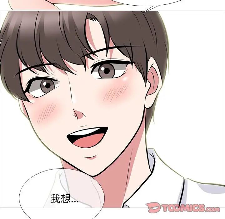 心機女教授第82話
