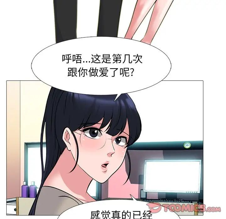心机女教授第82话