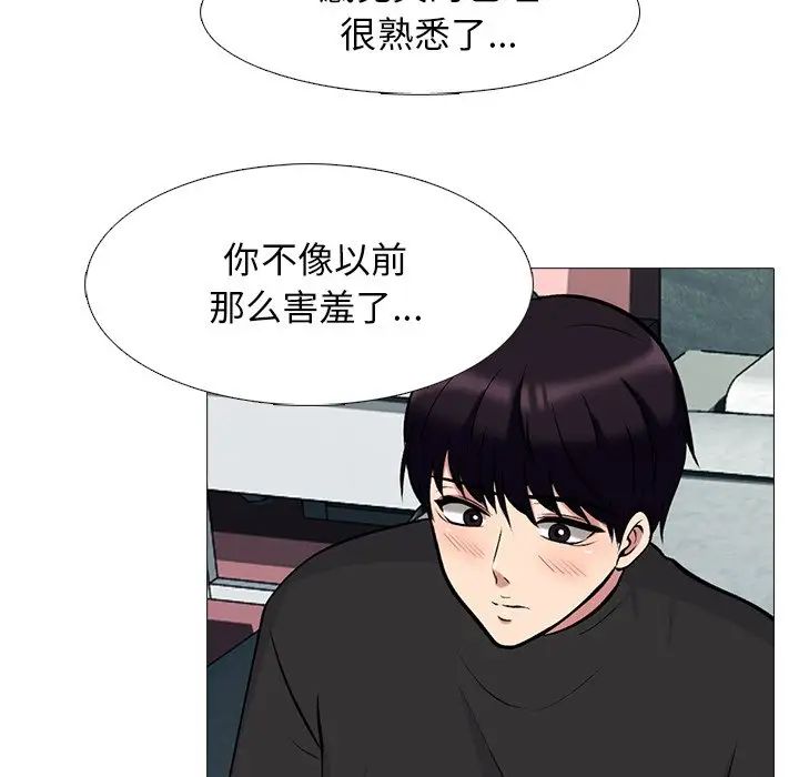 心机女教授第82话