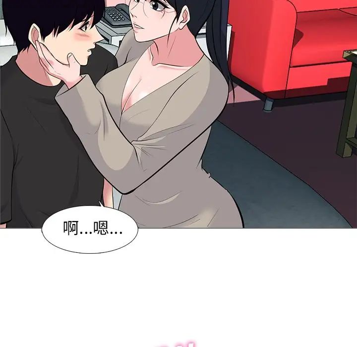心機女教授第82話