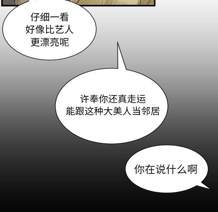 诡秘的姐妹第4话