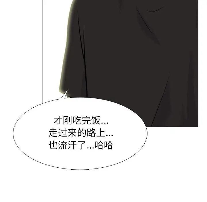 心机女教授第82话