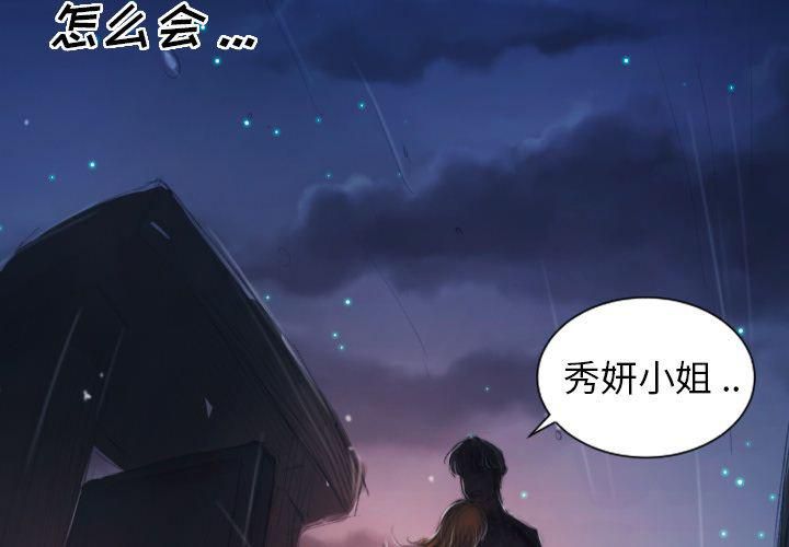 詭秘的姐妹第5話