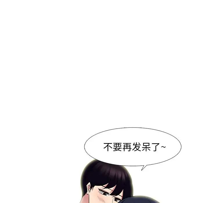 心机女教授第82话