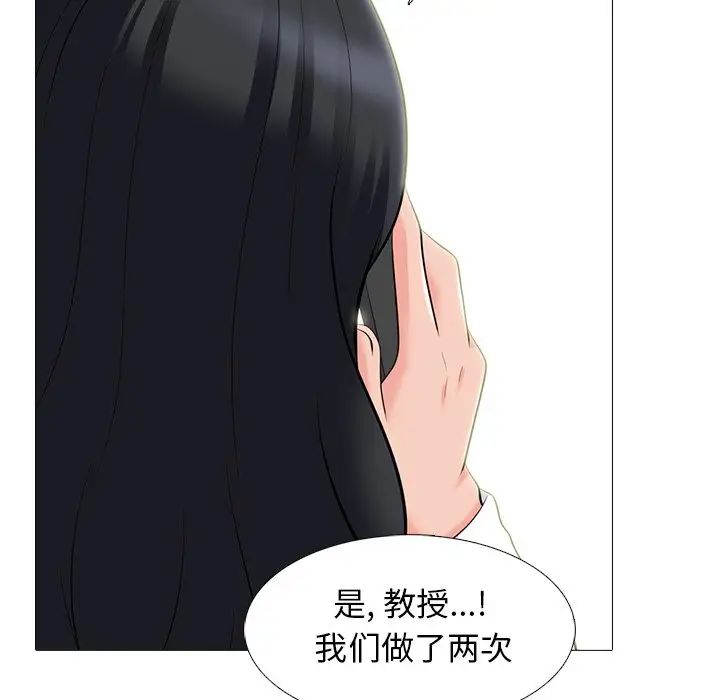 心機女教授第82話