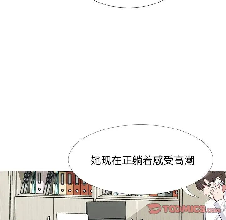 心机女教授第82话