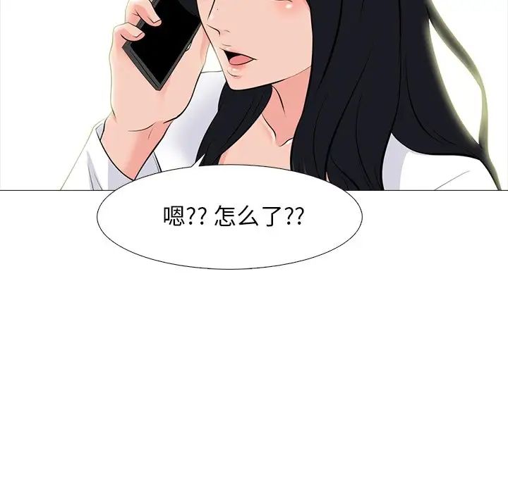 心机女教授第82话
