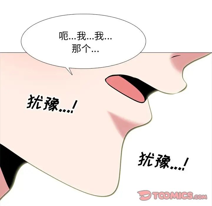 心机女教授第82话