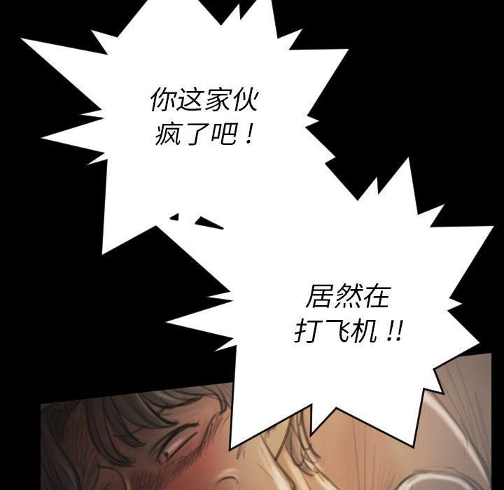 詭秘的姐妹第5話