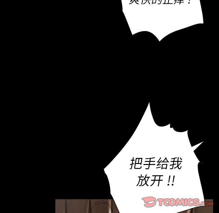 詭秘的姐妹第5話
