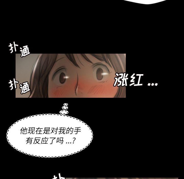 诡秘的姐妹第5话