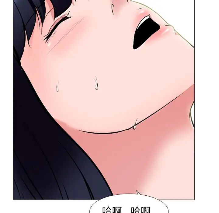 《心机女教授》第83话