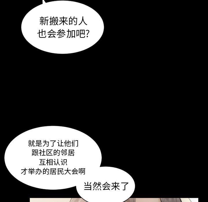 诡秘的姐妹第5话