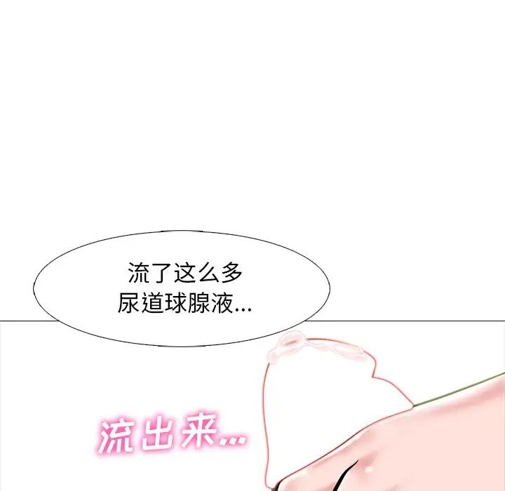 心機女教授第83話