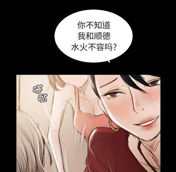 诡秘的姐妹第5话
