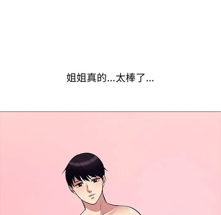 心機女教授第83話