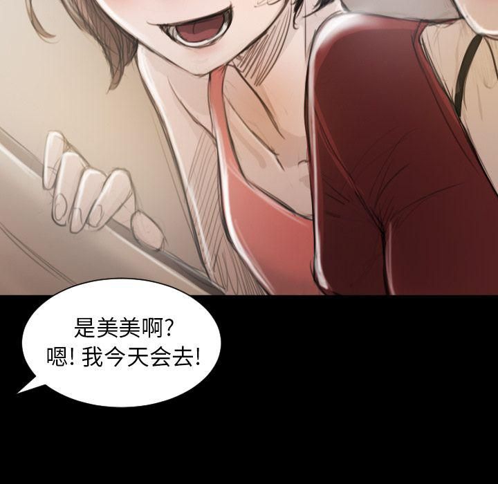 诡秘的姐妹第5话