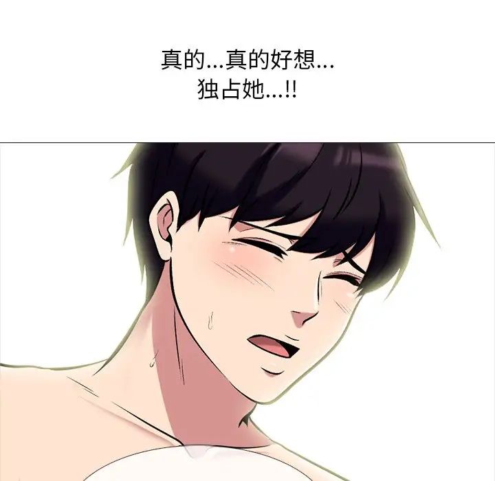 《心机女教授》第83话