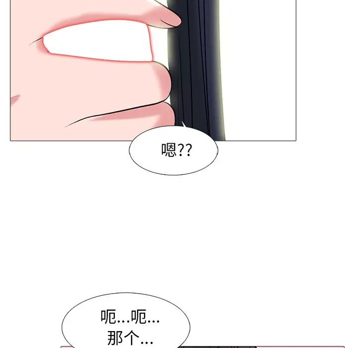 心機女教授第83話