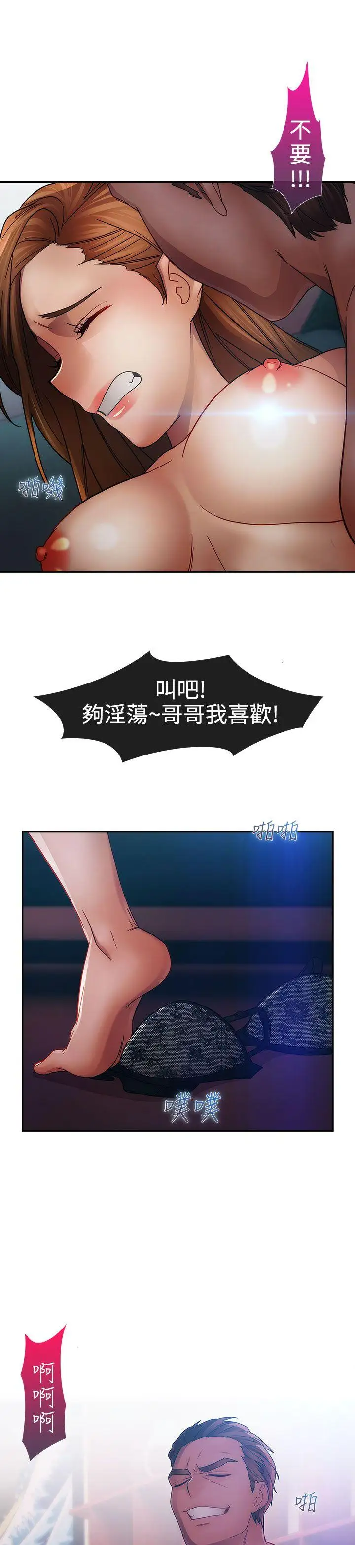 淑女花苑第1季最终话